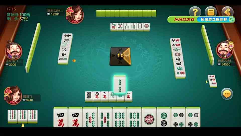 同城游沈阳麻将：碰碰胡5番美滋滋