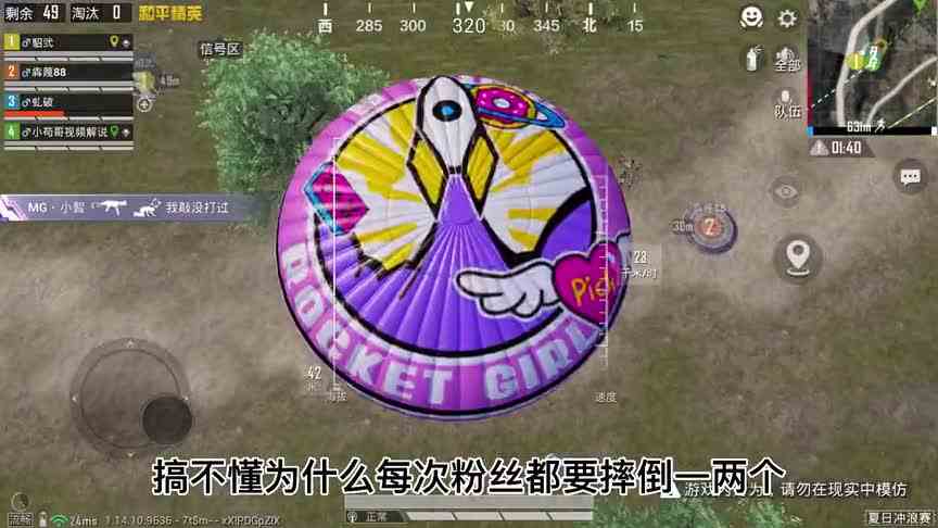 决赛圈还在高空飘着是一种什么体验？