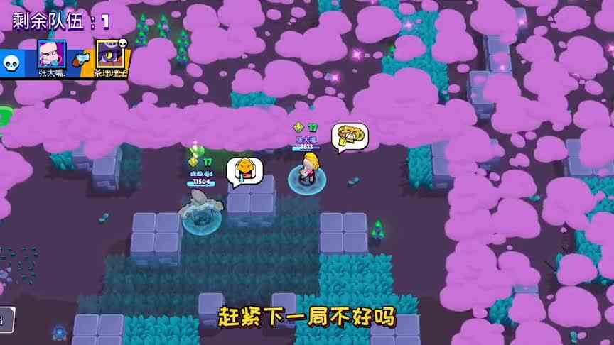 荒野乱斗：帮队友冲上红牌！