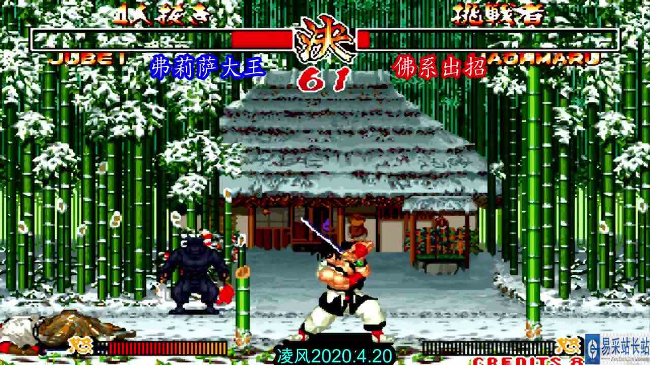 侍魂2：世界冠军弗莉萨大王战霸王丸，大炮莱锡路操控的优秀！