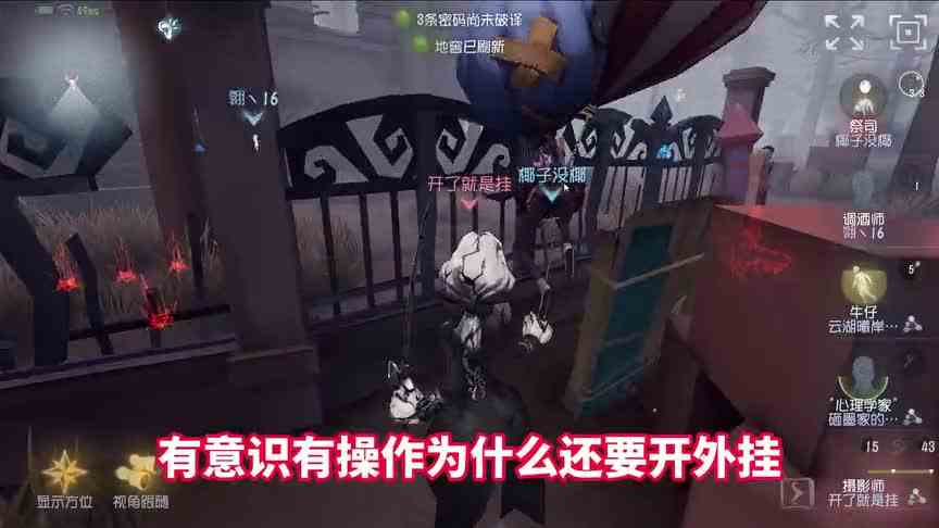 第五人格：无耻地开外挂还极其嚣张地喷涂鸦！实在想不明白！【小砸墨】