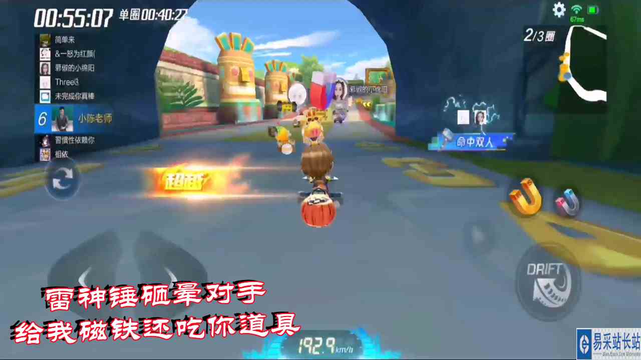 跑跑卡丁车手游 雷神之锤个人道具 雷神锤砸晕对手还吃你道具