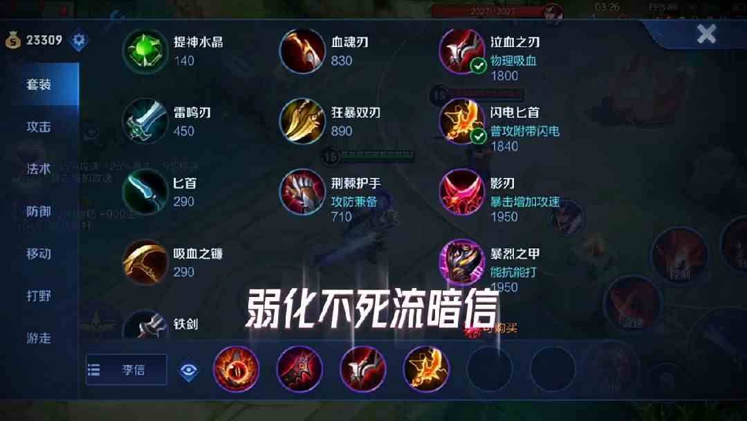 s29弱化不死流暗信#最强对抗组