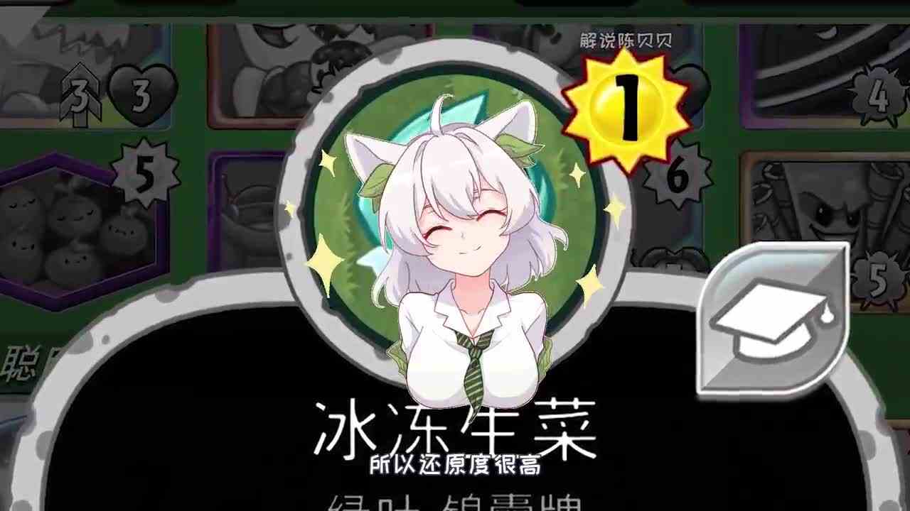 植物大战僵尸：同样都是醋栗，为什么差别这么大呢？
