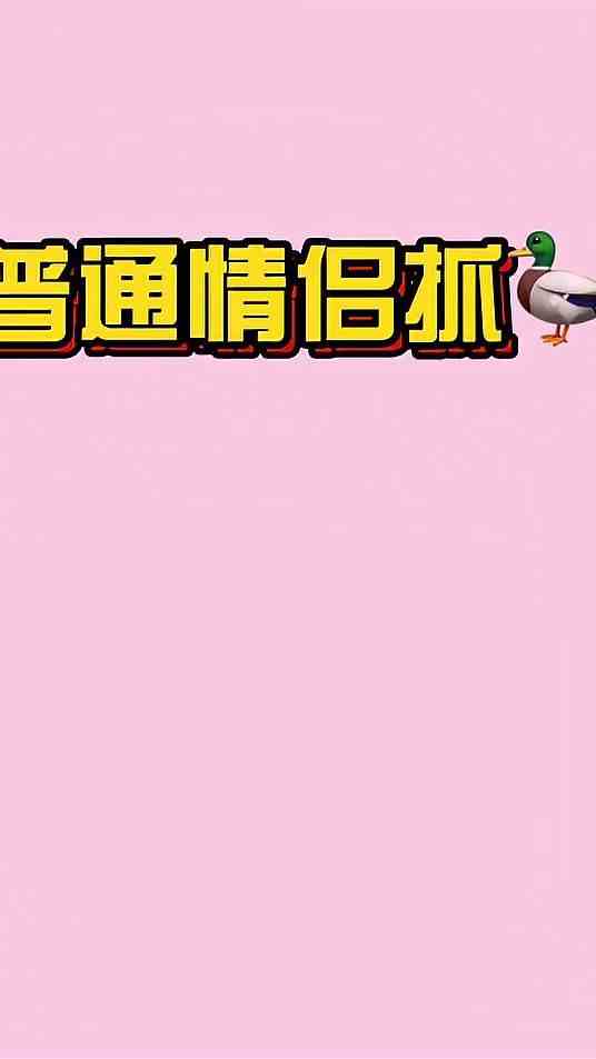 什么时候开始觉得我不够用了？