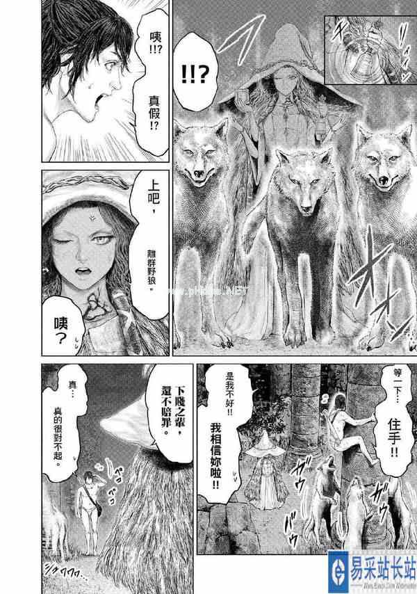 《艾尔登法环》游戏改编搞笑漫画今日更新第六话