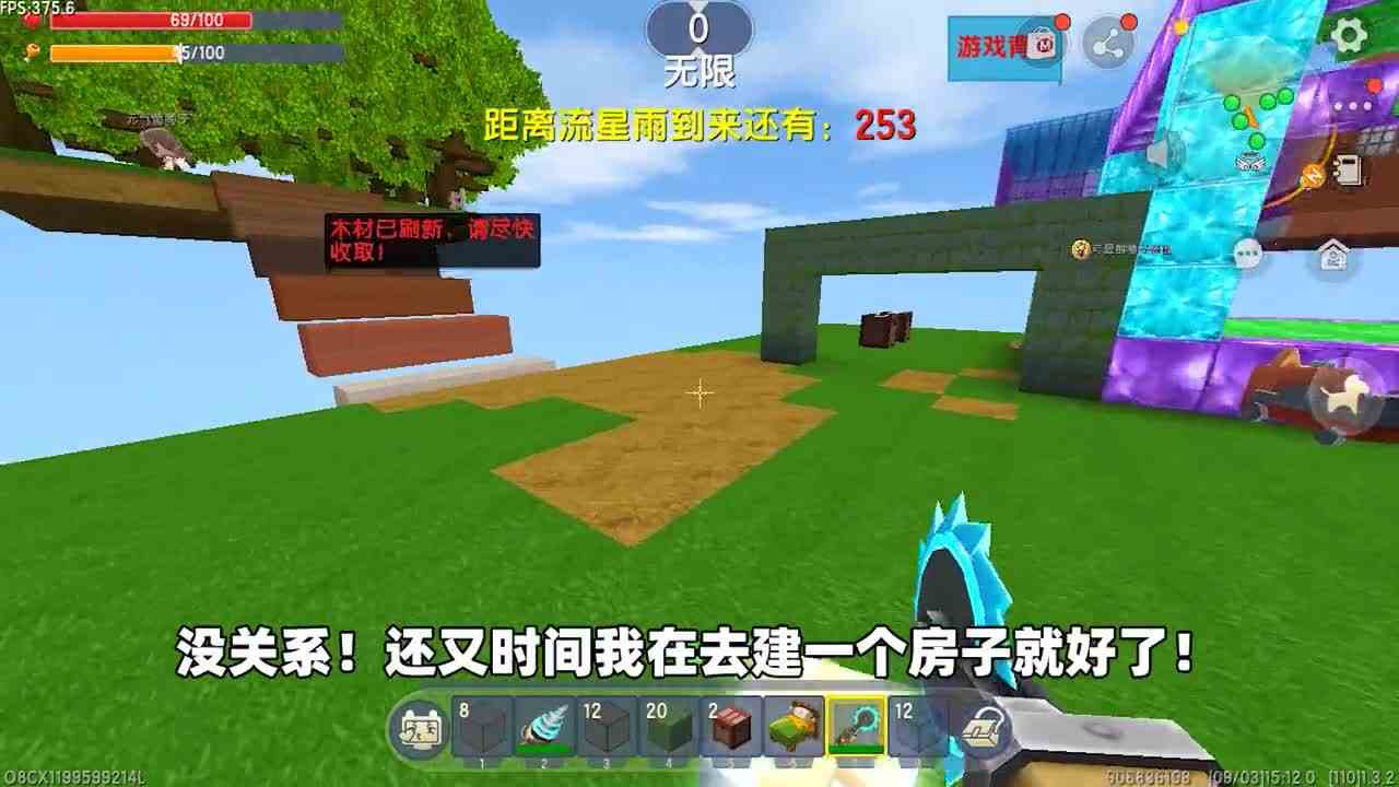 迷你世界：末日来了快建房！辣条建房躲避流星雨，却被伙伴抢房子（1）