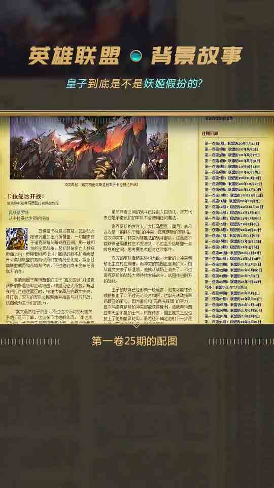 英雄联盟：德玛西亚的皇子是诺克萨斯的妖姬假扮的？妮蔻的语音是真是假？