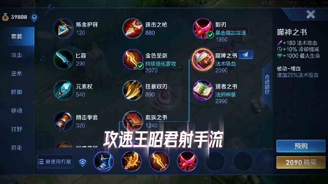 S29赛季攻速射手流王昭君 #最强对抗组