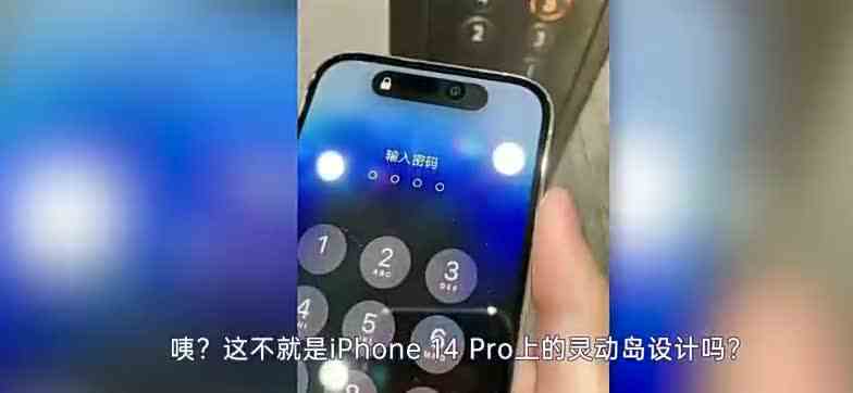 安卓阵营也要开始玩灵动岛了？错了！灵动岛其实来自国产厂商