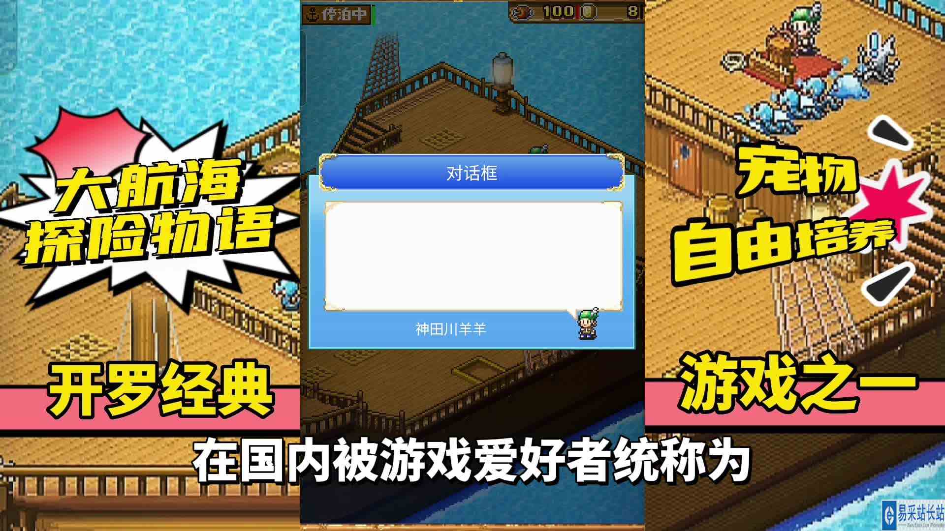 游戏测评：打造你的专属传奇船队，最经典的像素风格开罗游戏#最强辅助组