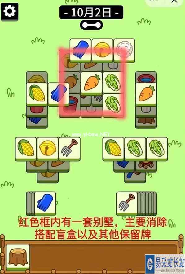 《羊了个羊》10月2日关卡攻略图文