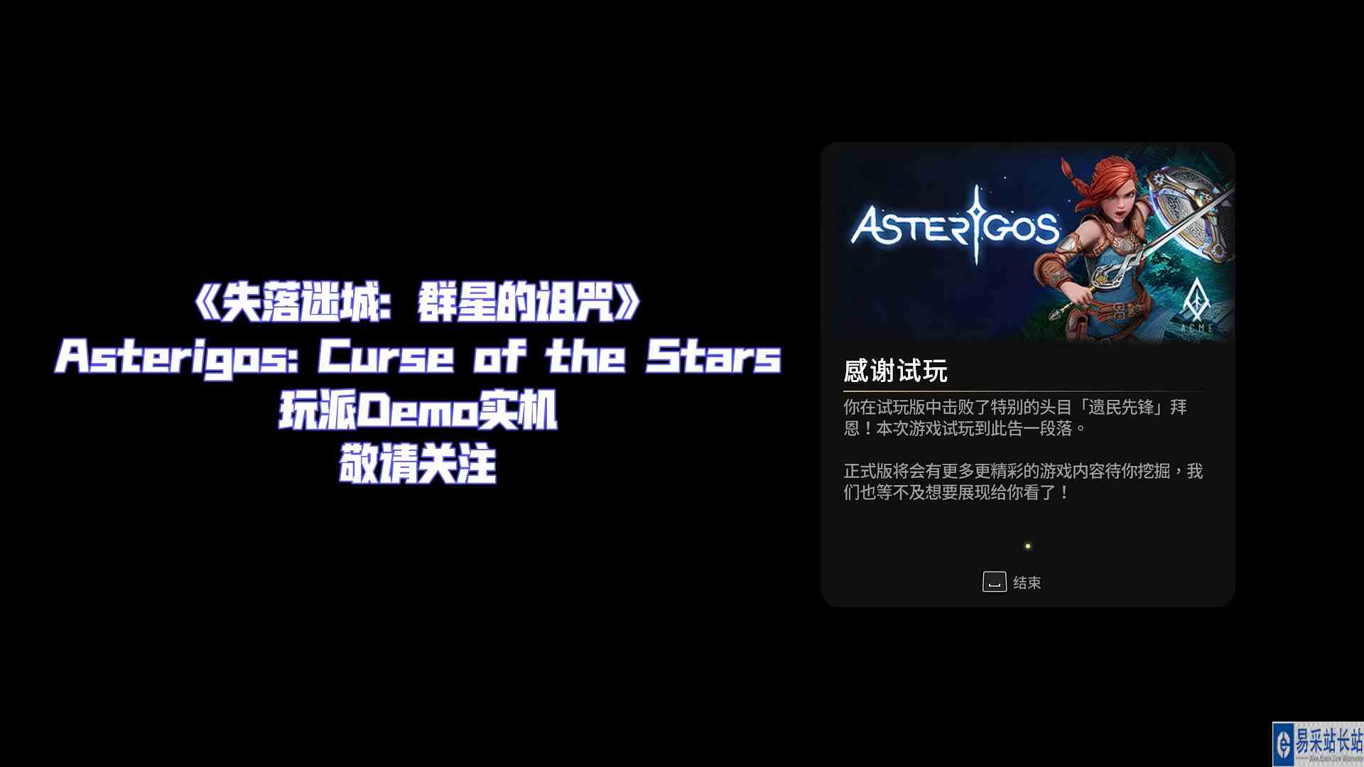 台湾省美女类魂系列ARPG《失落迷城：群星的诅咒》Demo玩派PLAYSECT实机演示#失落迷城：群星的诅咒#类魂