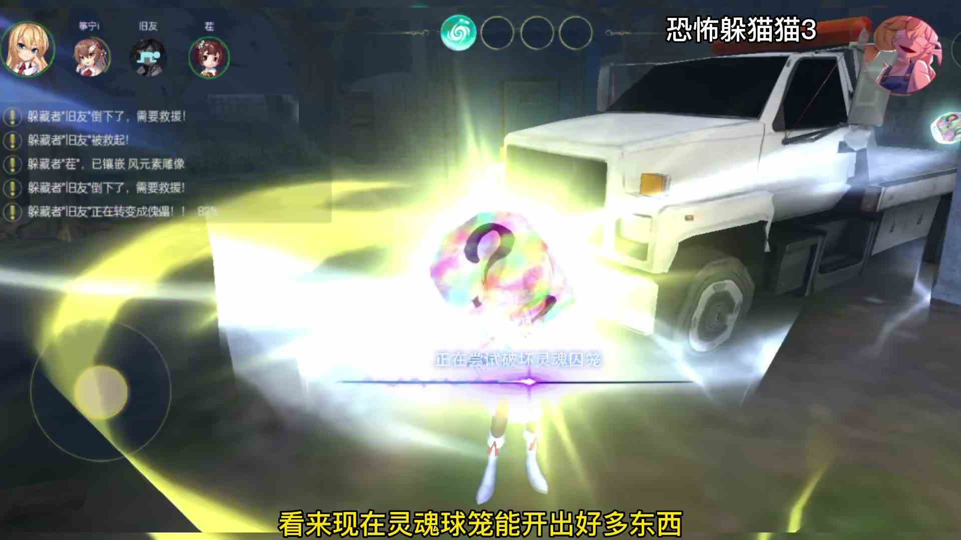 恐怖躲猫猫3：现在还有小伙伴在玩恐怖躲猫猫3吗？