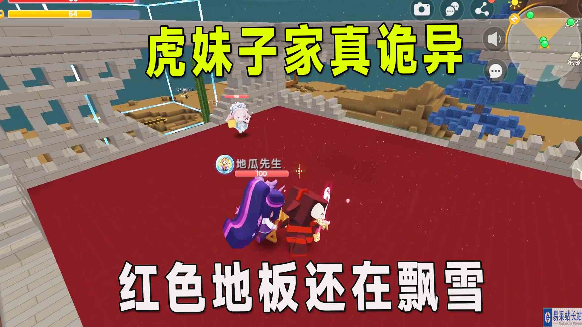 迷你世界极限3：虎妹子的家变凶宅，地板变成红色还在飘雪好诡异#迷你世界
