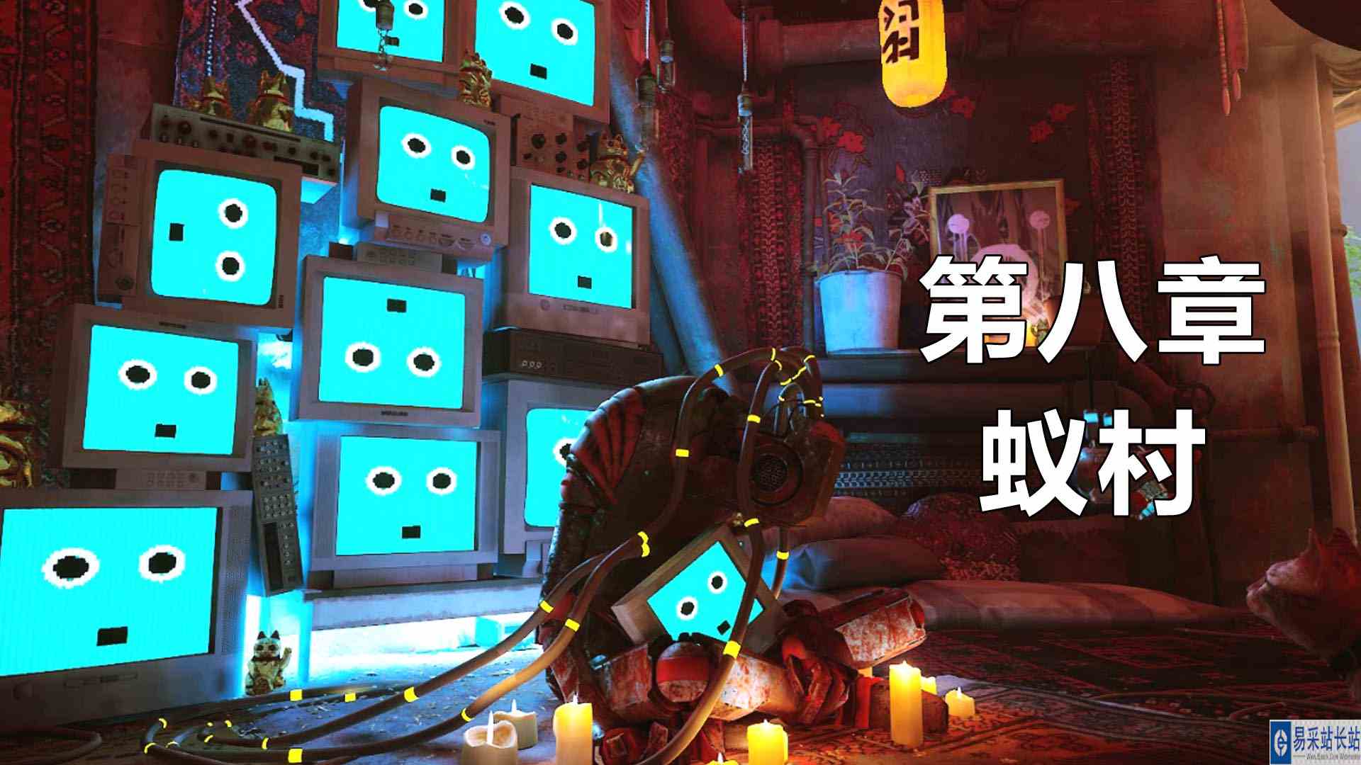 【迷失\/Stray】第八章蚁村：贫民窟和中城的通道