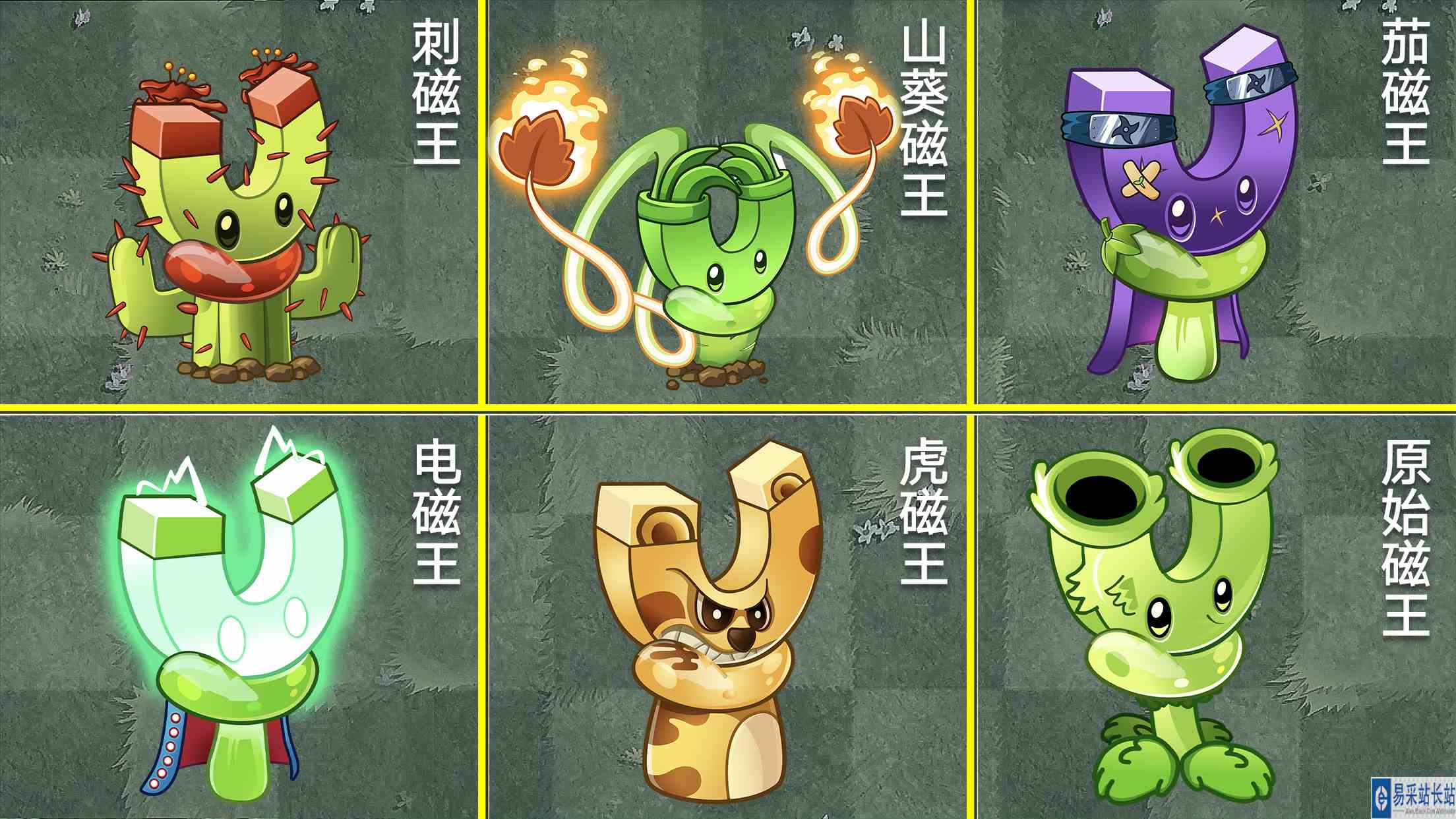 PVZ小剧场：炙热山葵加入万磁王家族！#最强射手组