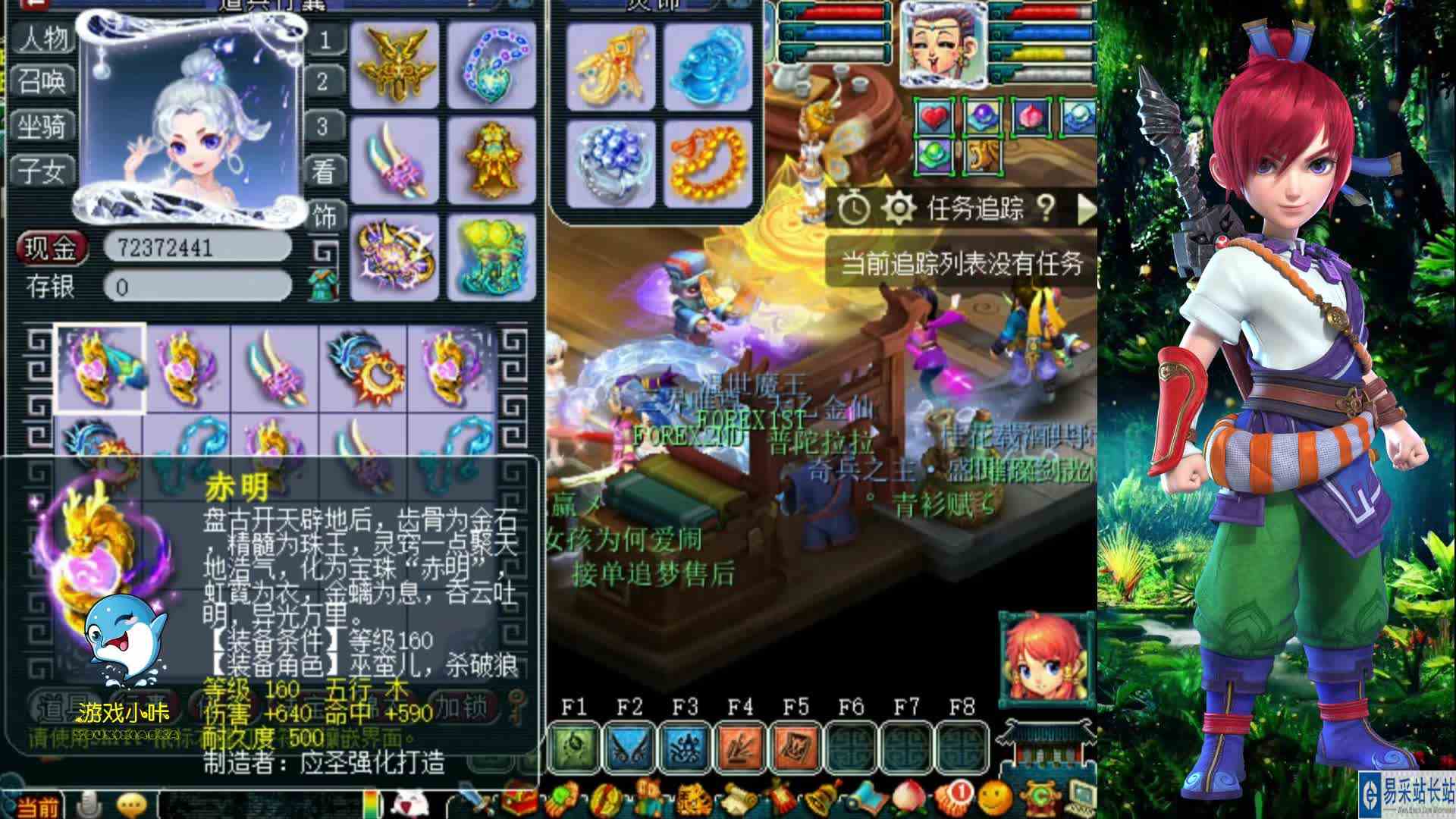 梦幻西游：老王鉴定160级武器项链，31件就追求专用！