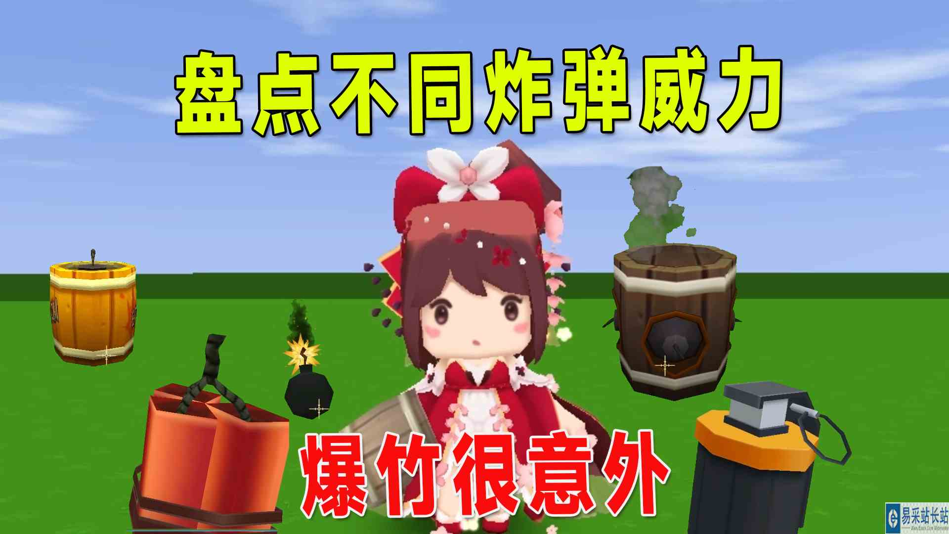 迷你世界：盘点不同炸弹的威力，爆竹让我意想不到，威力很惊人#迷你世界