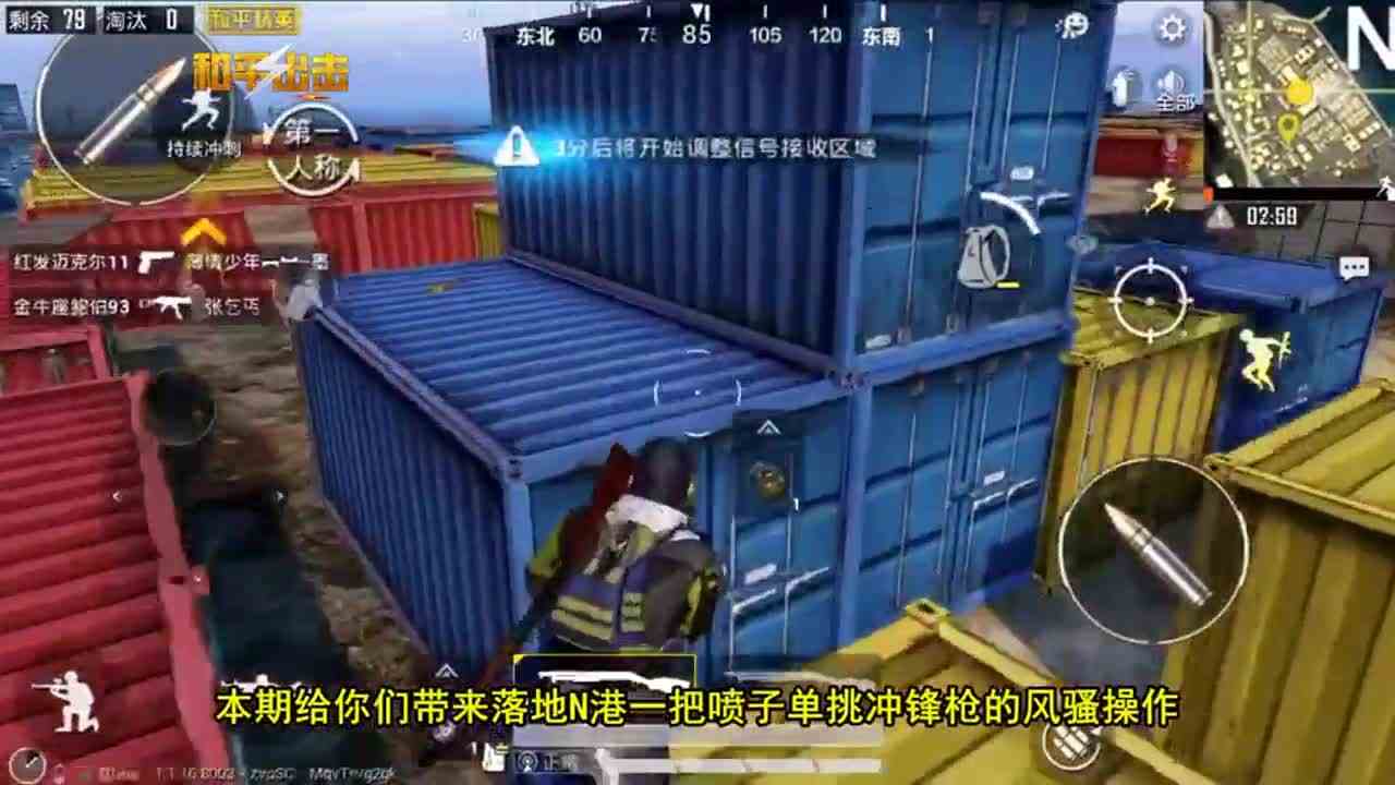 和平精英：用喷子就要会“闪现”，三级头又怎样？一样能秒杀！