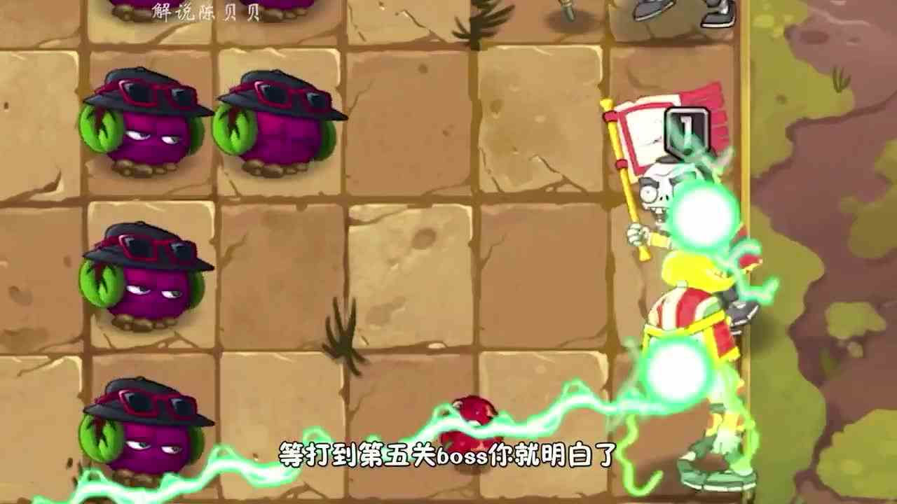 植物大战僵尸：挑战无尽模式，冷知识？满满的干货，赶紧来学吧！