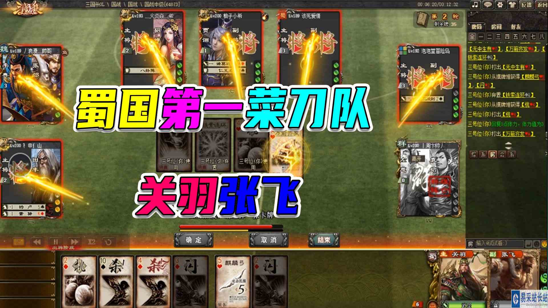 三国杀OL：国战最强武将之蜀国篇#三国杀#棋牌游戏