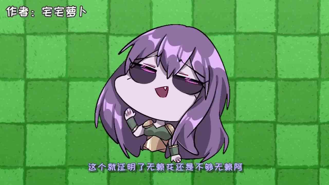 植物大战僵尸：谁的头更铁？小妹妹：比不过比不过！