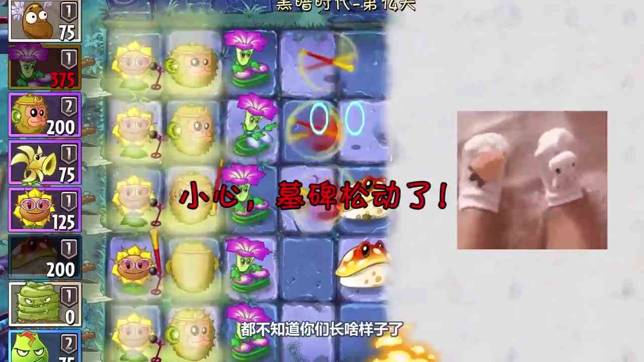 植物大战僵尸：吉吉国王神秘消失？名侦探戴夫申请出战！