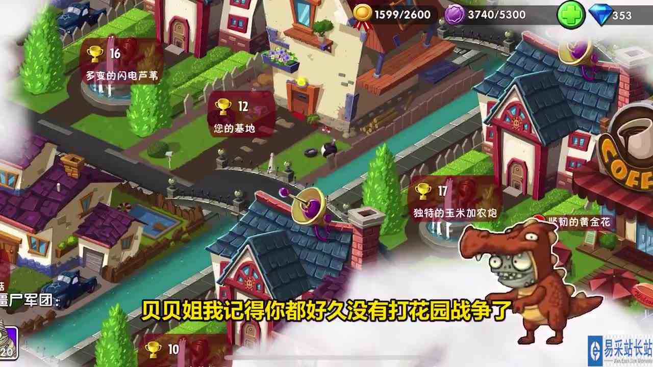 植物大战僵尸：花园战争被重置，竟然连人机都打不过了？