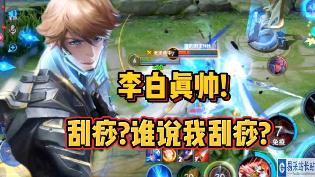 李白:刮痧?不不不，我不刮痧!李白VS诸葛亮#最强打野组