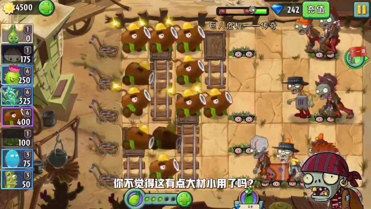 植物大战僵尸：套路的对决，小妹还是层数高啊！