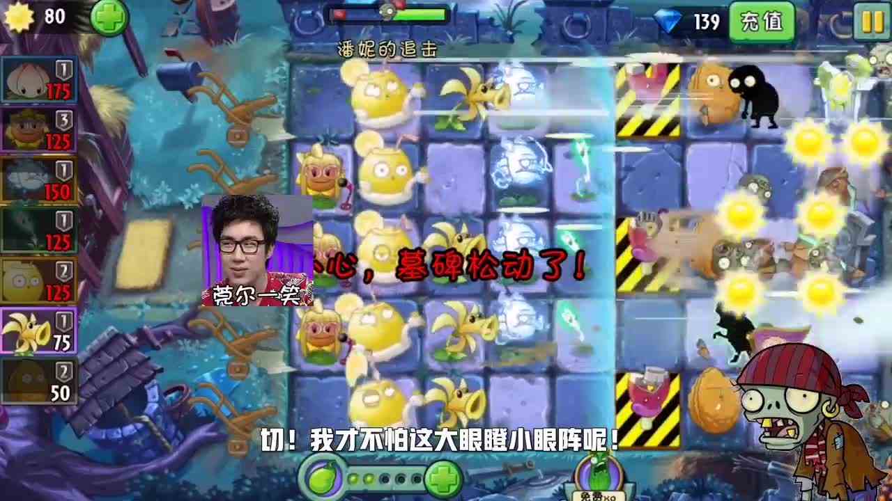 植物大战僵尸：面对风雨雷电大阵！强如小僵尸也只能求饶！
