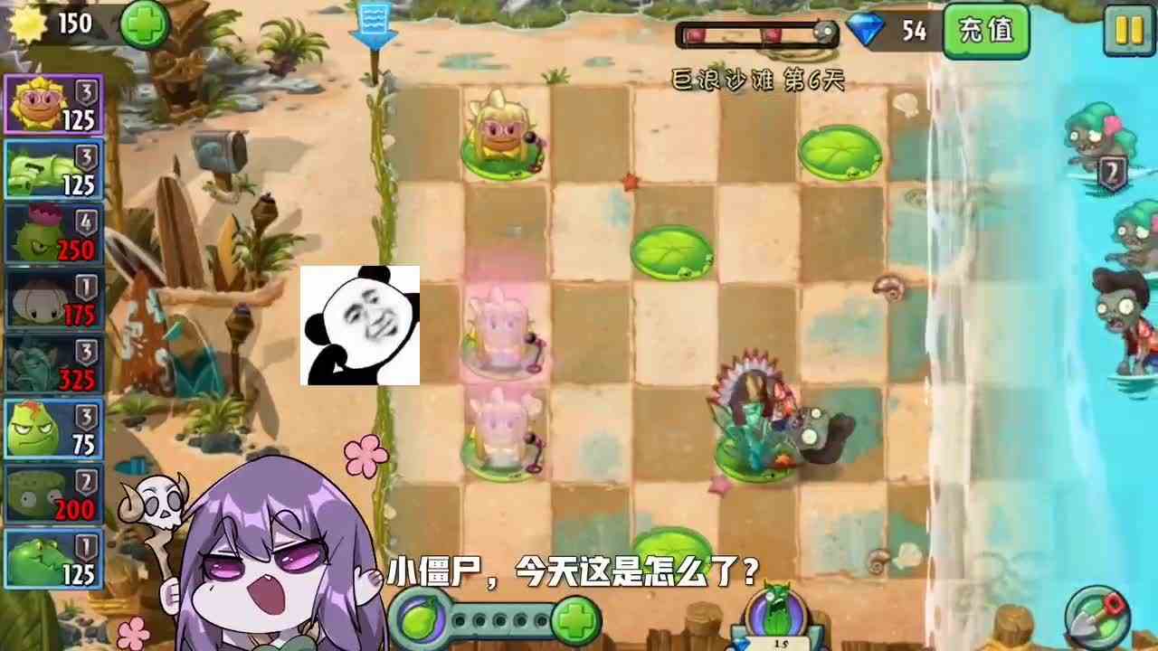 植物大战僵尸：不用荷叶过巨浪沙滩，其实也挺容易的嘛！