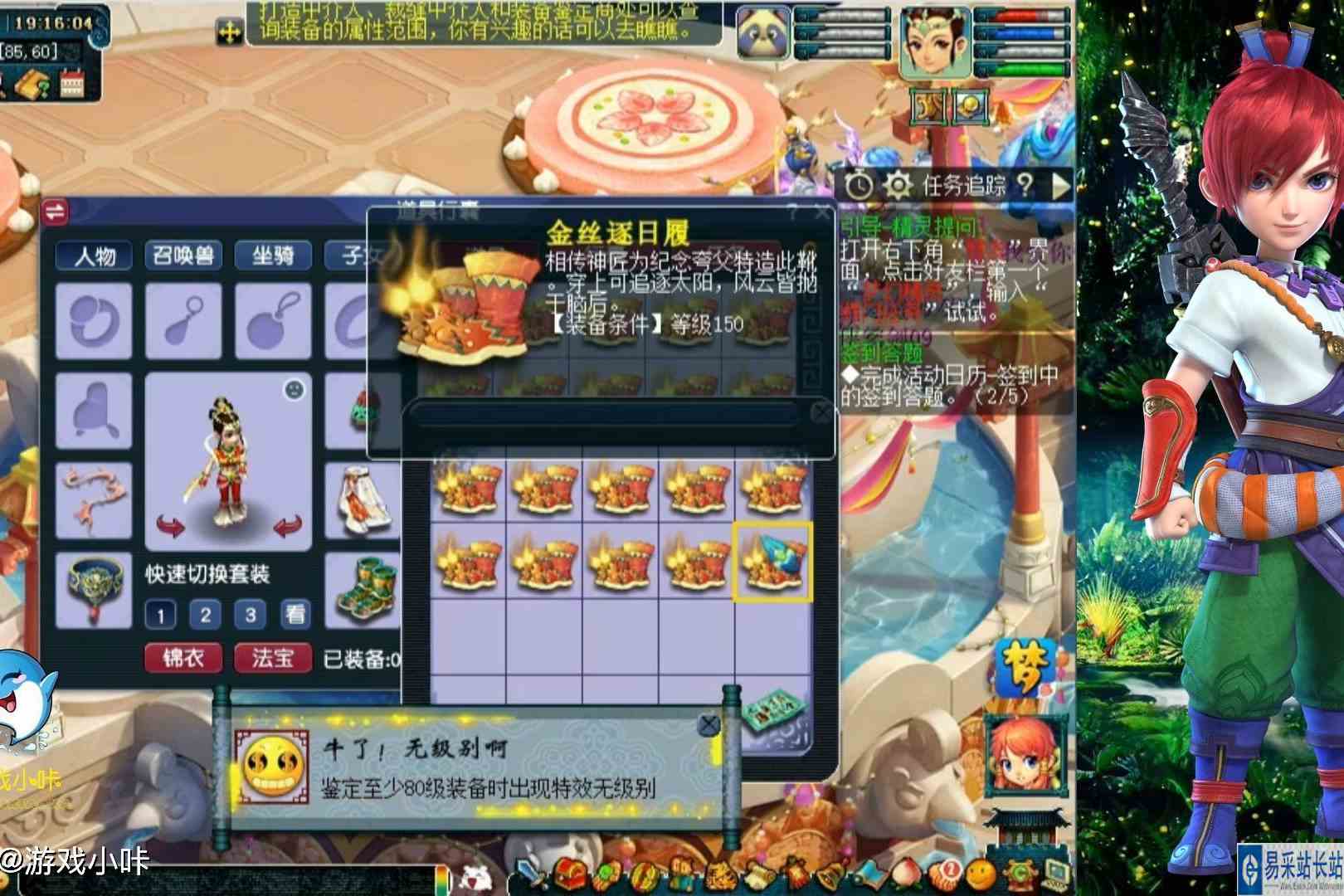 梦幻西游：狗托梧桐鉴定又出无级别，150级无级别鞋，敏捷66点