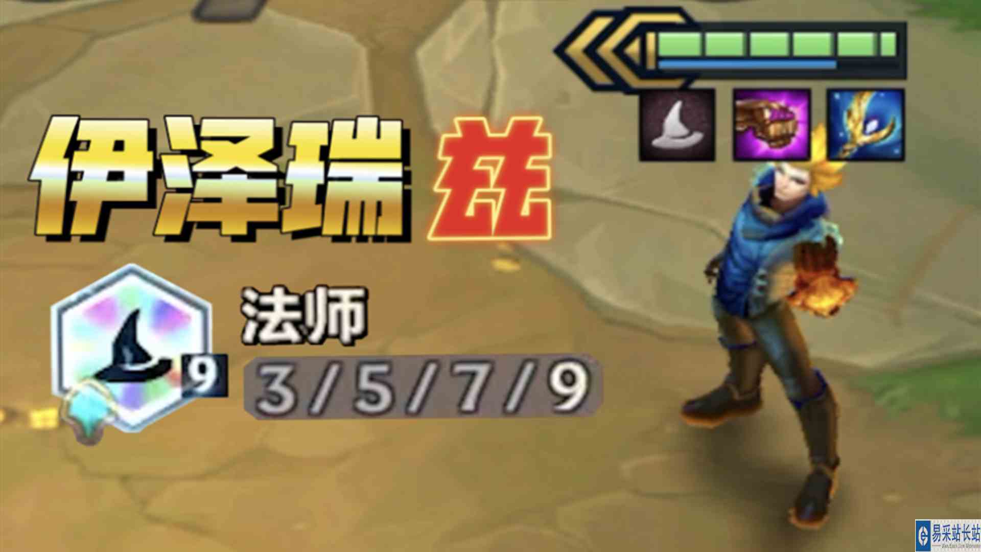 【9法师】法转EZ：拉克丝一直看着我QQQQQQQ……#云顶之弈#金铲铲之战