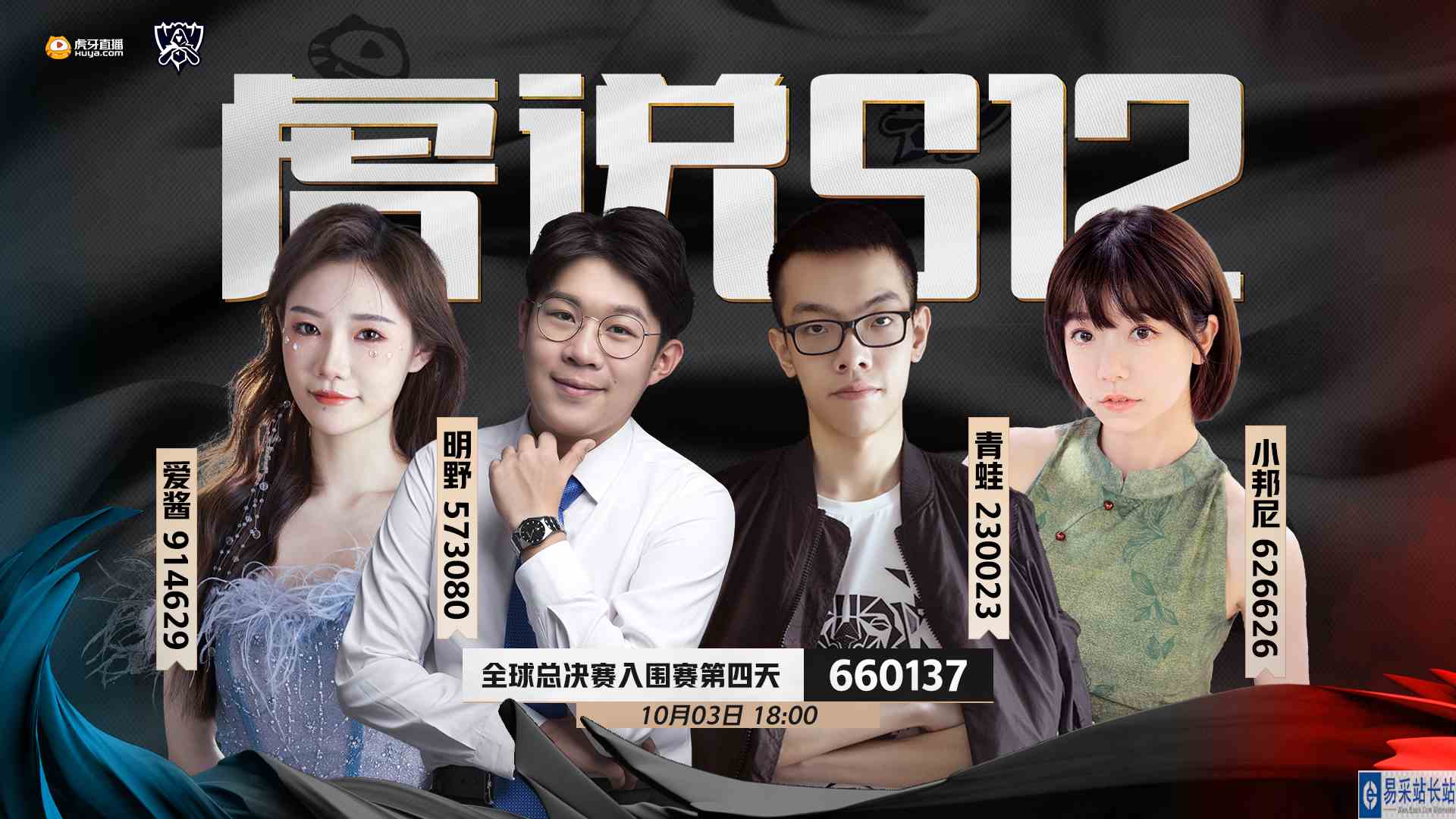 《虎说S12》明野老师高光时刻！最难环节倒放挑战今天大获全胜！