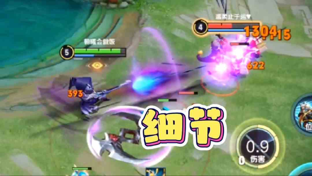 #最强打野组 李元芳VS守约 细节决定成败