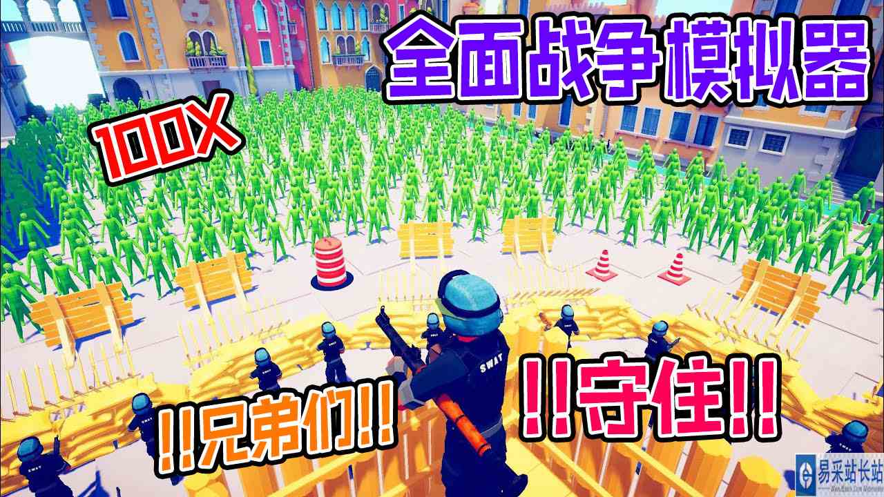 全面战争模拟器：地表最强军队坚守最后的军事大楼阻止僵尸入侵#全面战争模拟器#全面战争