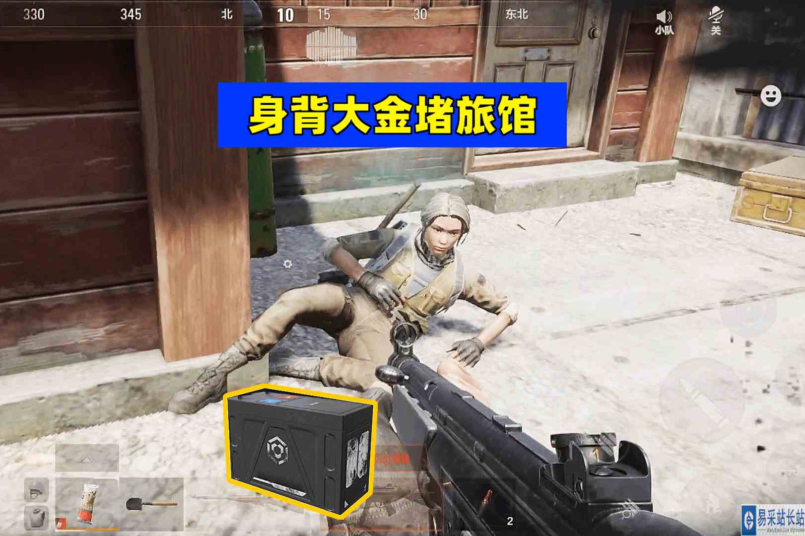 暗区突围：背着一块大金堵旅馆，有点慌