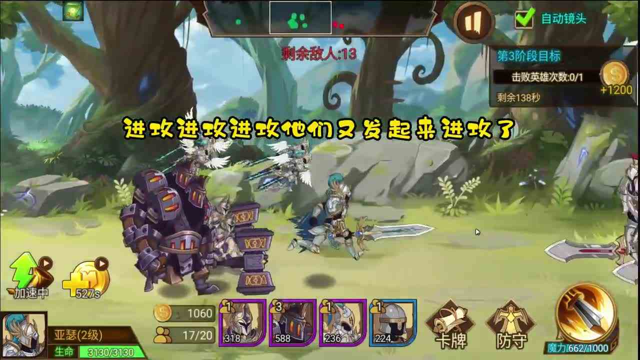 火柴人战争遗产：巨人之王米尔斯登场！单挑亚瑟王？他能行吗