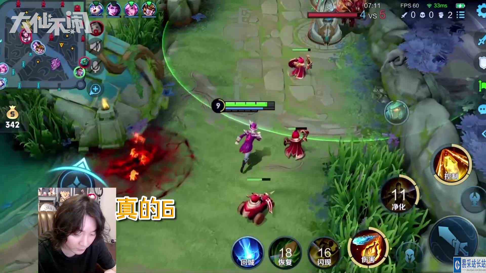 【大仙不闹】也许没有辅助能看出我的脆弱