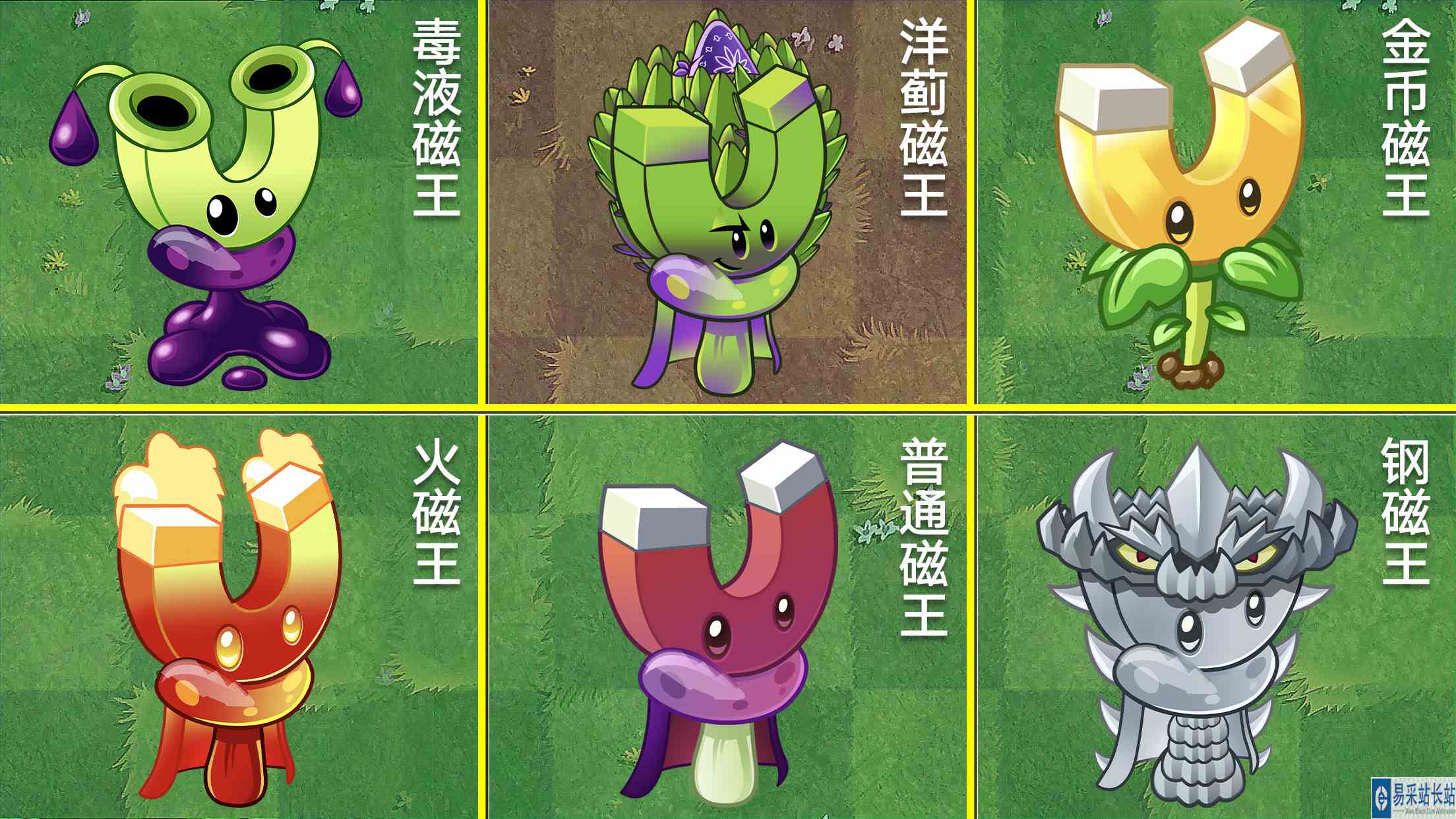 PVZ小剧场：飞镖洋蓟加入万磁王家族！#最强射手组