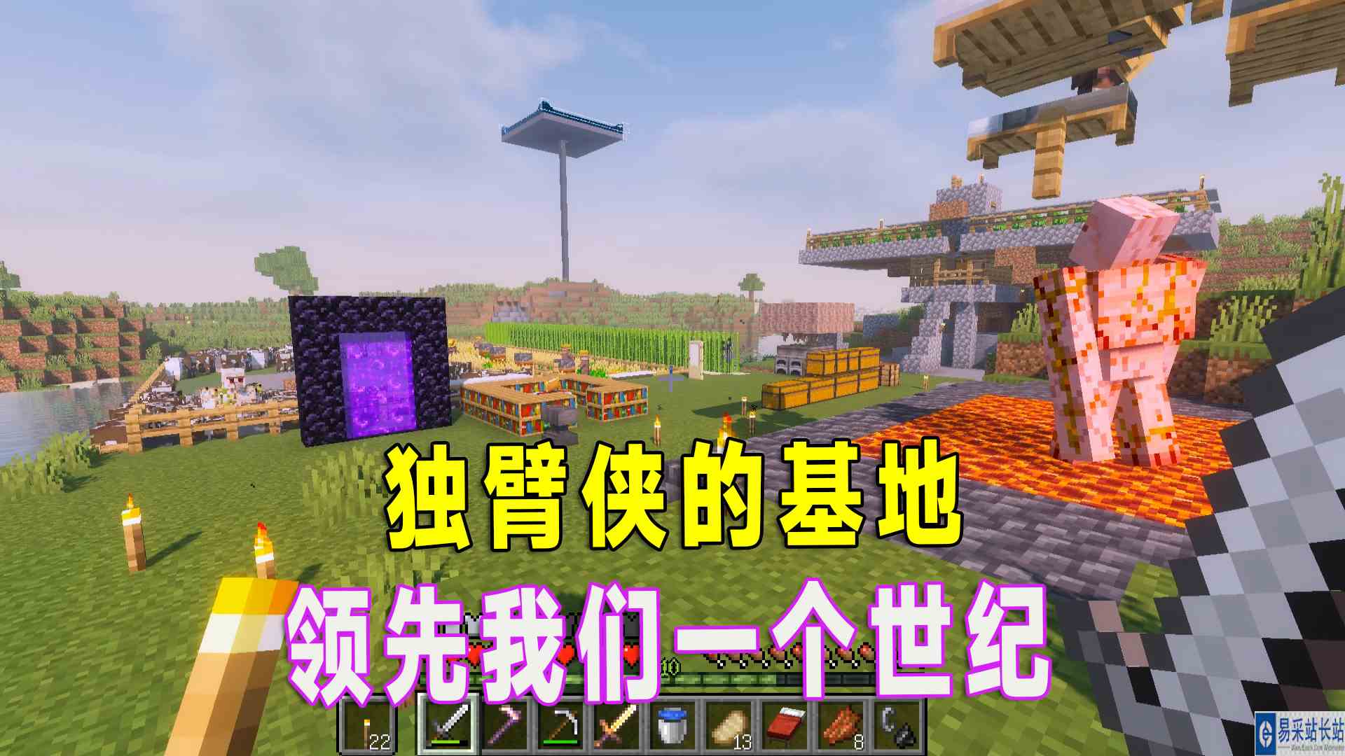 我的世界联机5：独臂侠领先我们一个世纪，一己之力养活整队人#我的世界