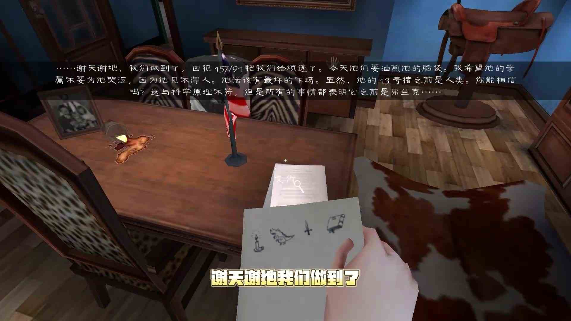 我找到了13号猪的身份，你知道是谁吗？肉先生2代第三章官方剧情