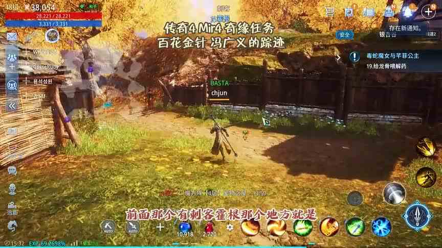 传奇4 Mir4 奇缘任务 百花金针 冯广义的踪迹