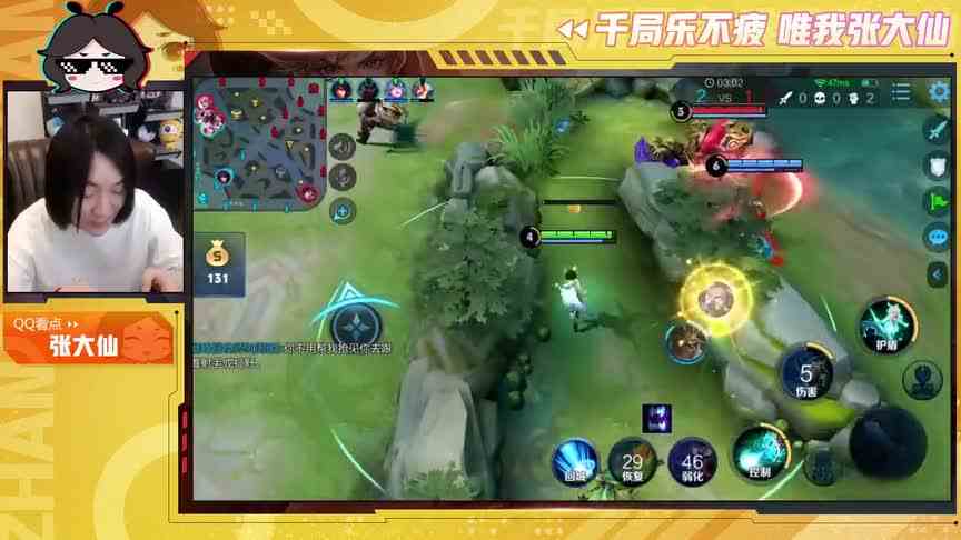 《王者荣耀张大仙》：都说瑶妹混，只是你不会刷盾