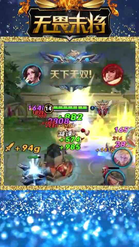 王者荣耀末将\-逃跑的不应该是我吗？你们怕个什么劲啊？