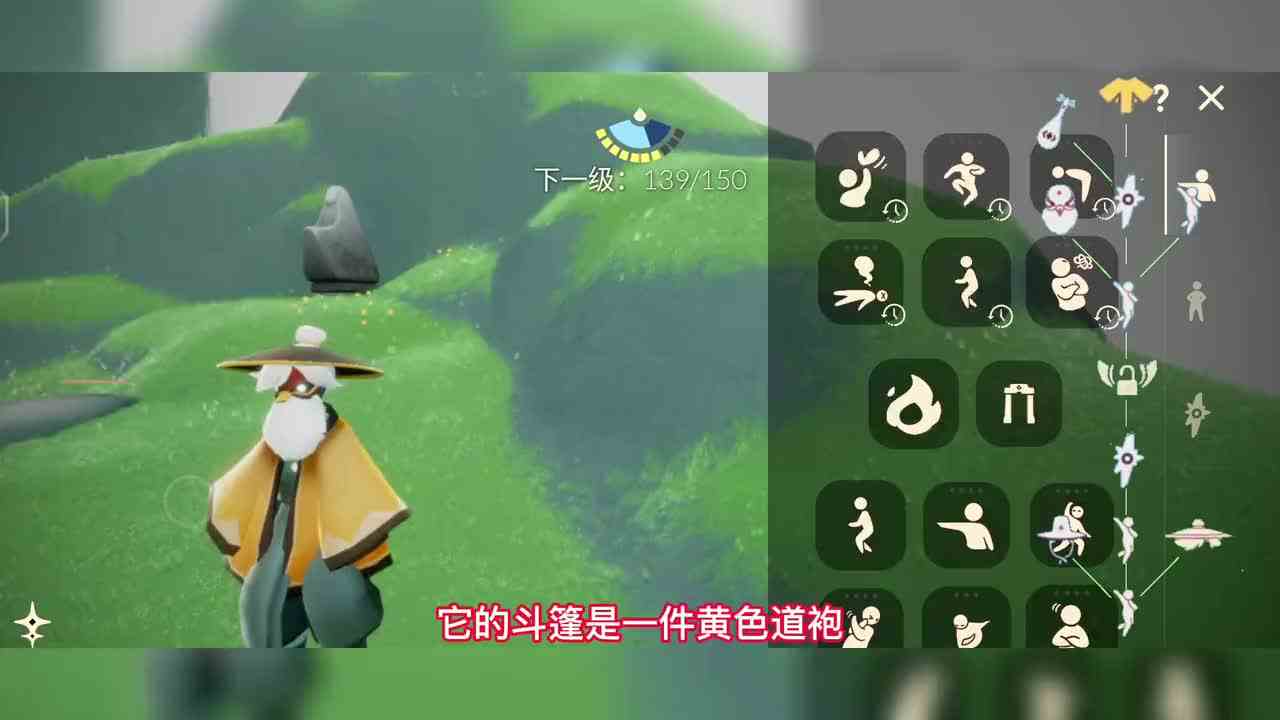 光遇：梦想季复刻之跳舞艺人，黄色道袍配斗笠，太帅了