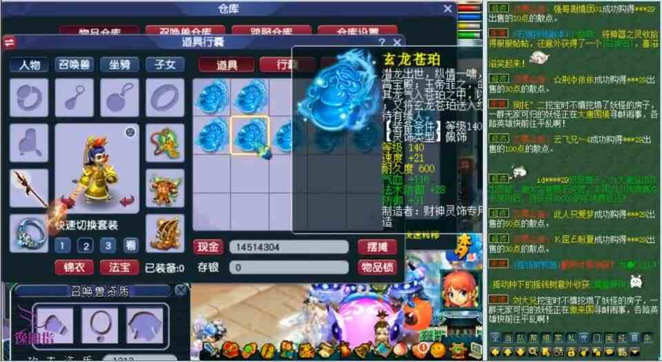 梦幻西游：老王鉴定这波灵饰开局就惊喜不断，最后还炸出暴力属性