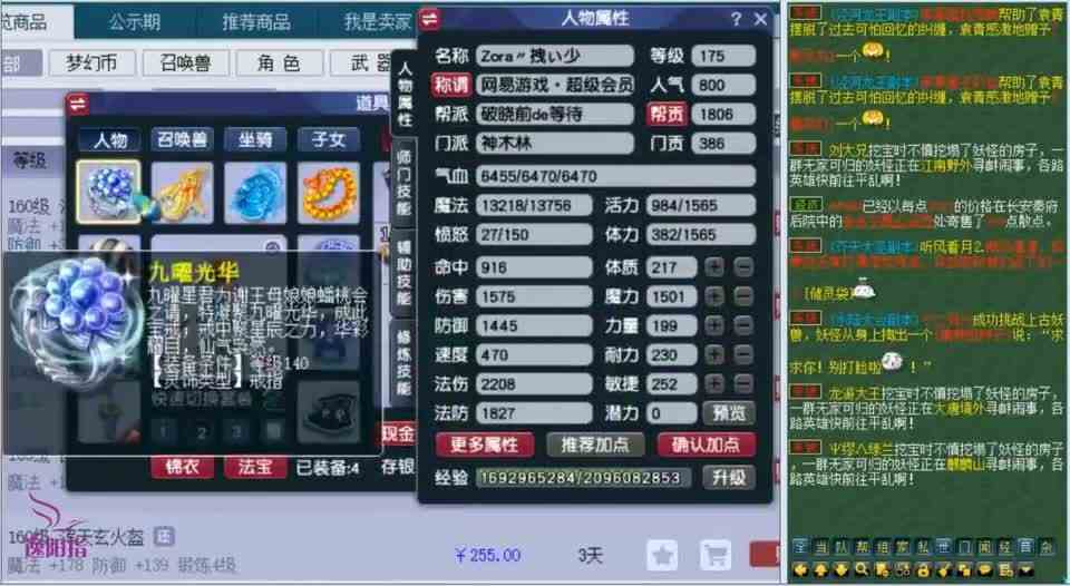 梦幻西游：鉴定140手镯炸出这样的属性，老王直言价格已涨了10倍